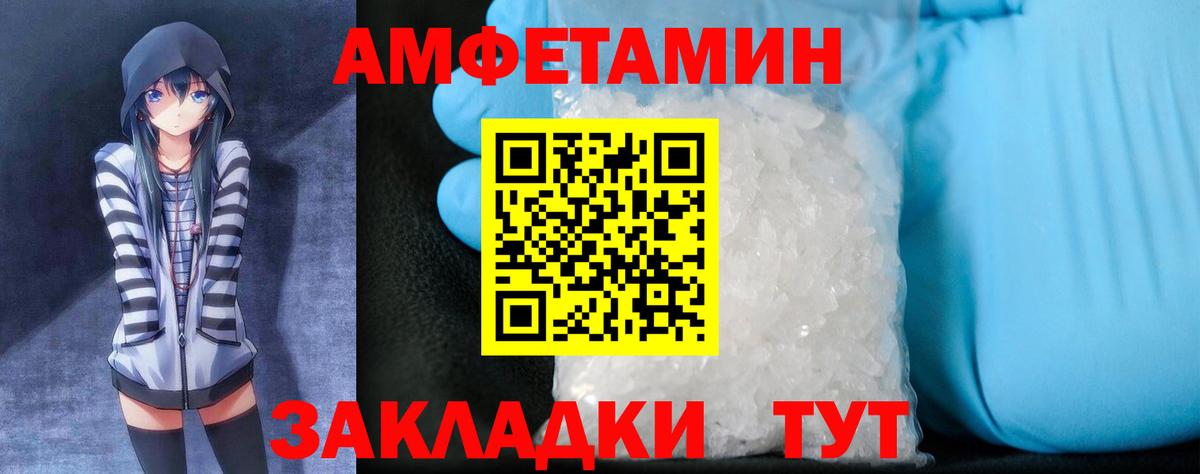 Амфетамин 97% Еманжелинск