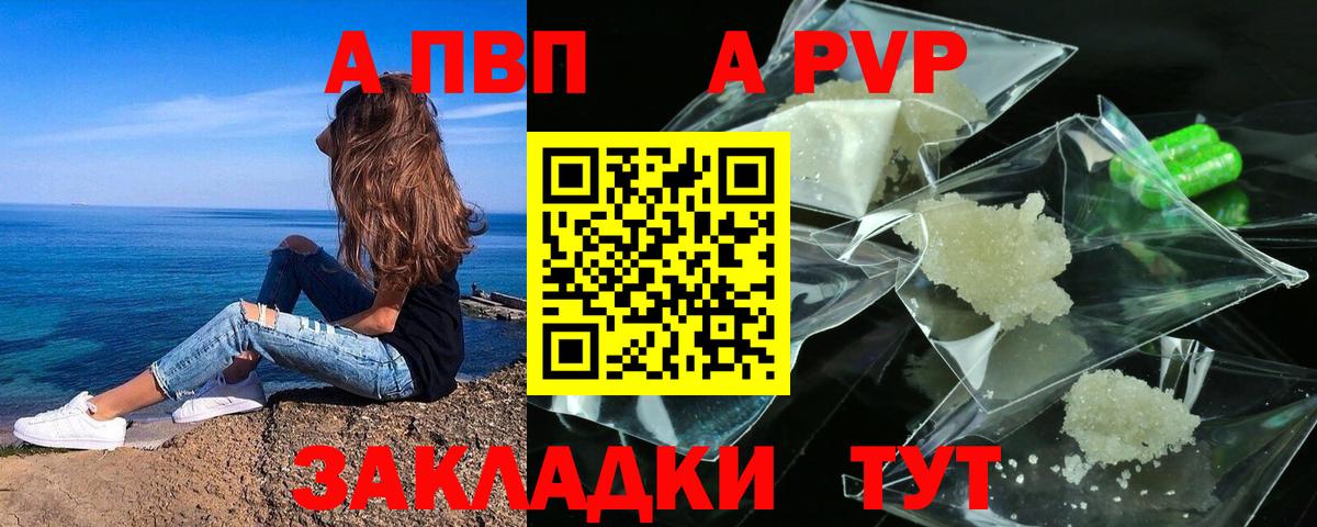Еманжелинск  Alfa_PVP кристаллы  APVP СК  Вход с VPN 