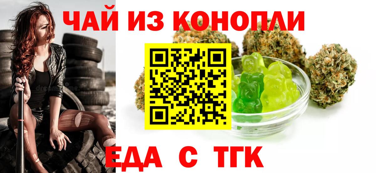Cannafood конопля Еманжелинск