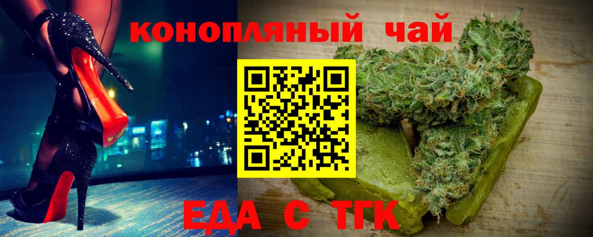 Cannafood марихуана  Вход с VPN  Еманжелинск 