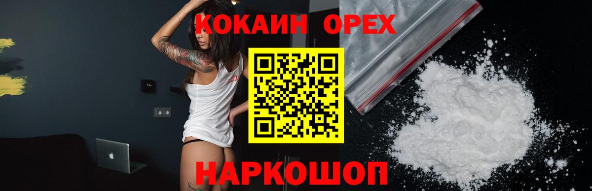 КОКАИН Fish Scale Еманжелинск