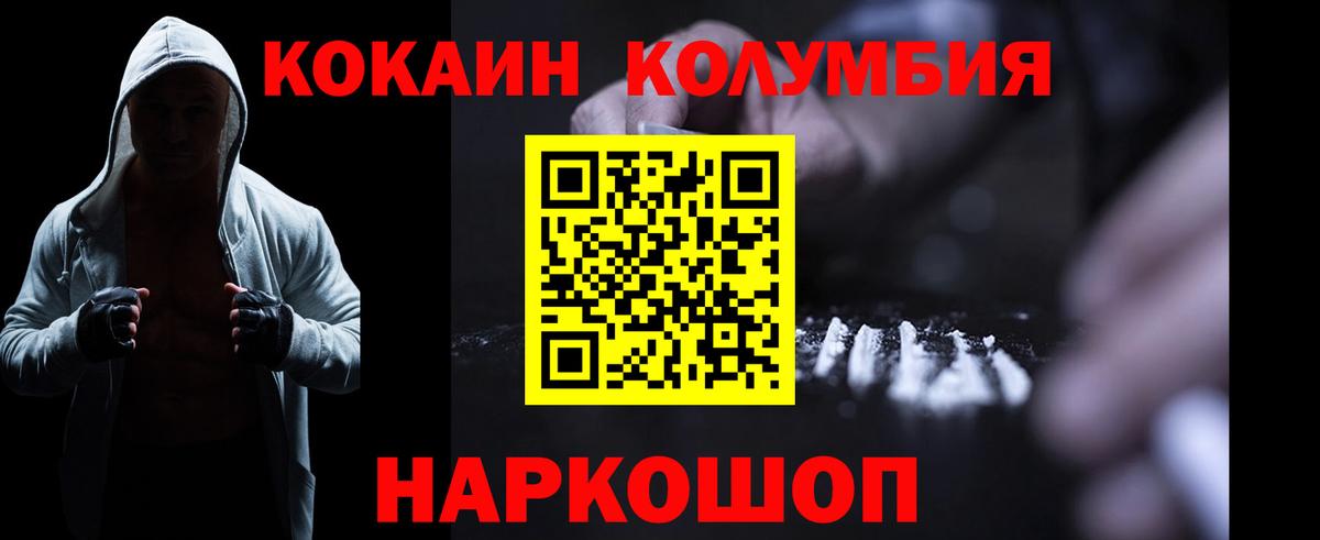 COCAIN VHQ  КОКАИН  Вход с VPN  Еманжелинск  КОКАИН Эквадор 