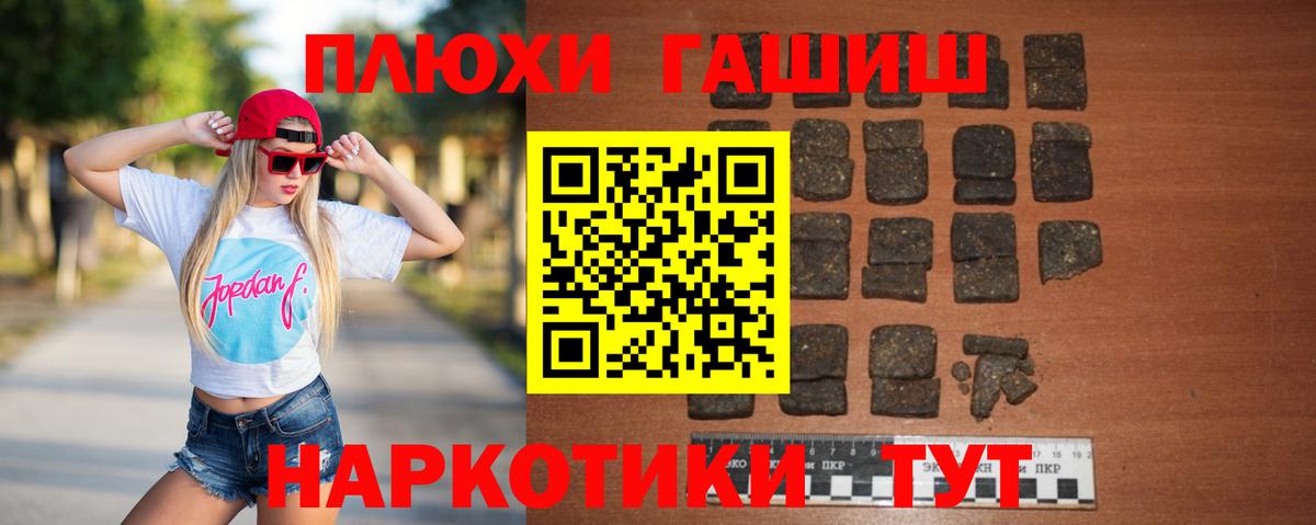 ГАШИШ индика сатива  ГАШ VHQ  Вход с VPN  Еманжелинск 
