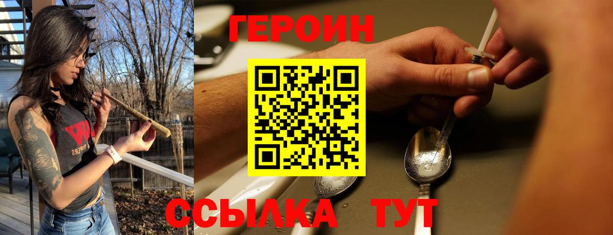 Еманжелинск  ГЕРОИН афганец  Вход с VPN 