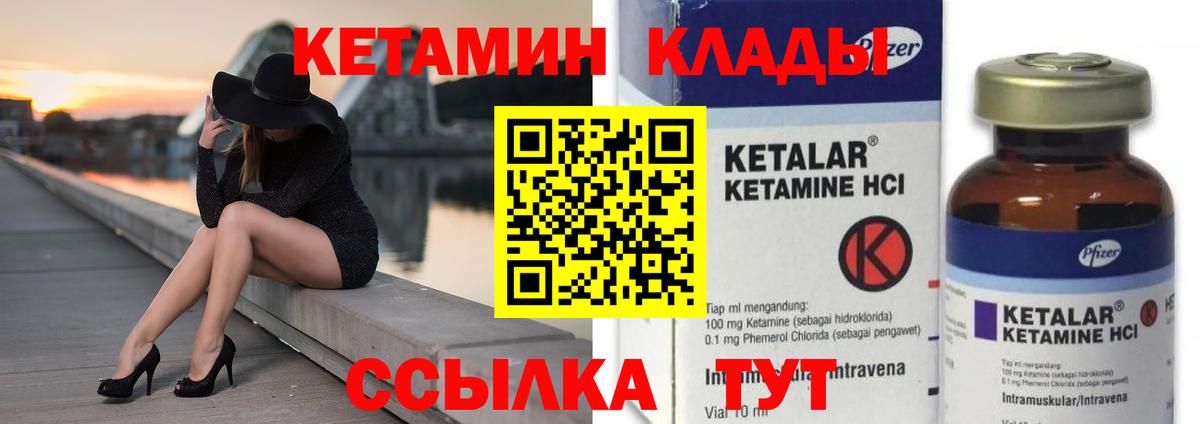 Еманжелинск  Кетамин ketamine  Вход с VPN 