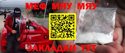 мефедрон мука Гусь-Хрустальный