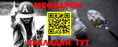 мефедрон мука Гусь-Хрустальный