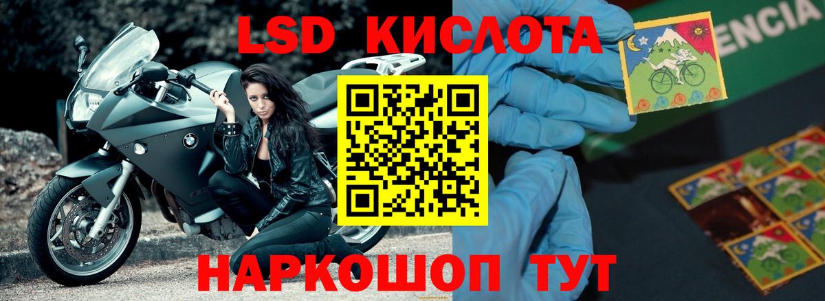 Лсд 25 экстази кислота Еманжелинск