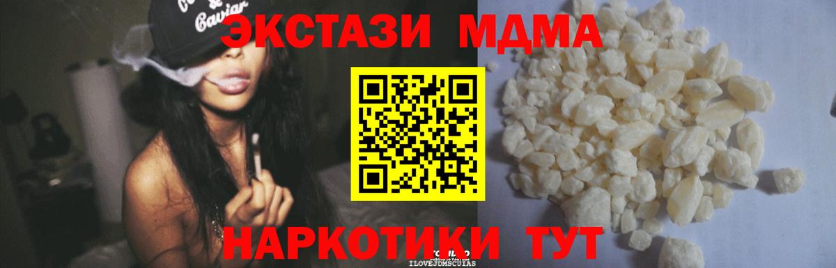 MDMA  MDMA Molly  Вход с VPN  МДМА crystal  Еманжелинск 