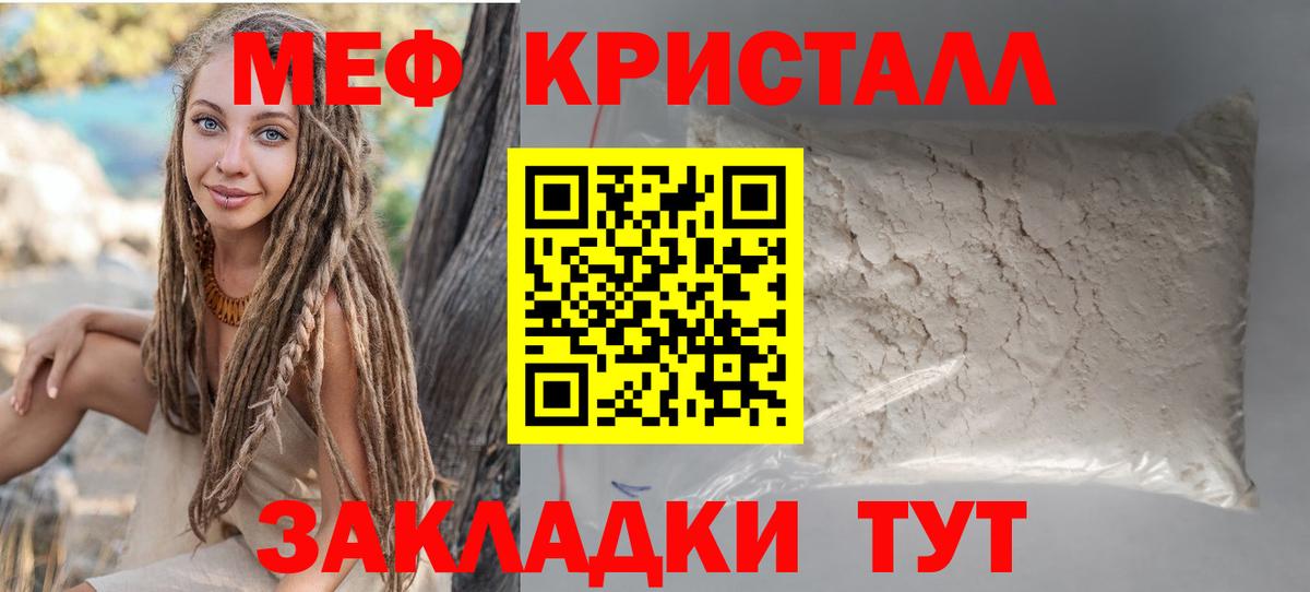 Меф  Еманжелинск