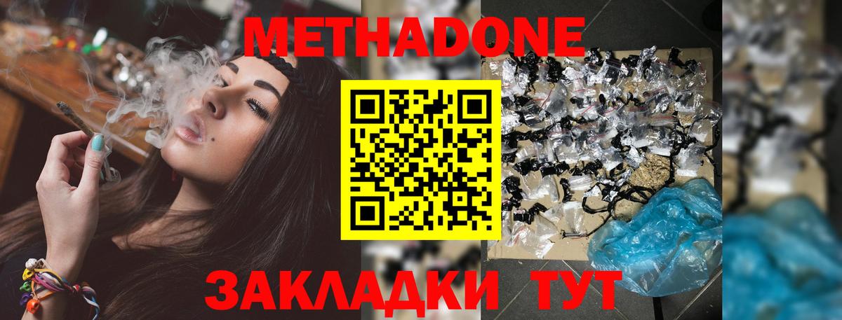 omg маркетплейс  Метадон мёд  Еманжелинск  Вход с VPN  МЕТАДОН methadone 