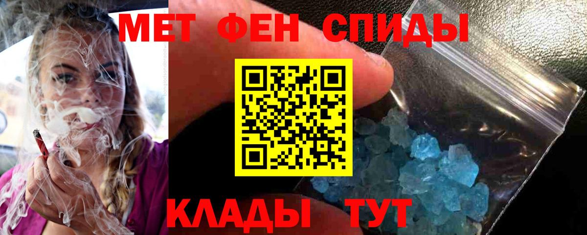 Первитин кристалл  Первитин кристалл  Вход с VPN  Еманжелинск 