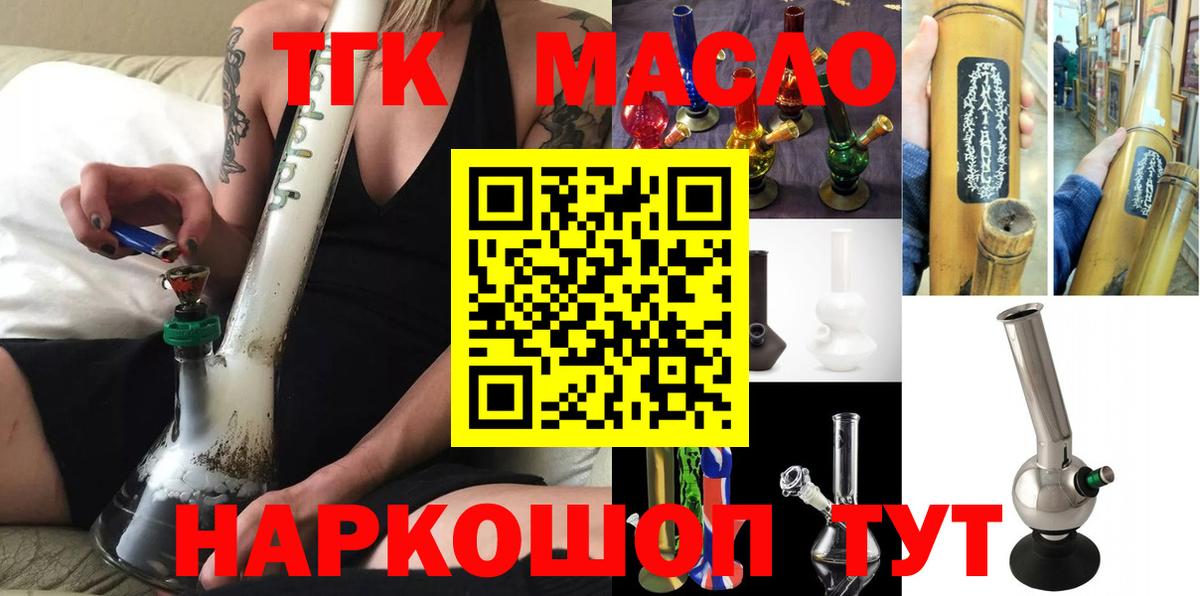 ТГК жижа Еманжелинск