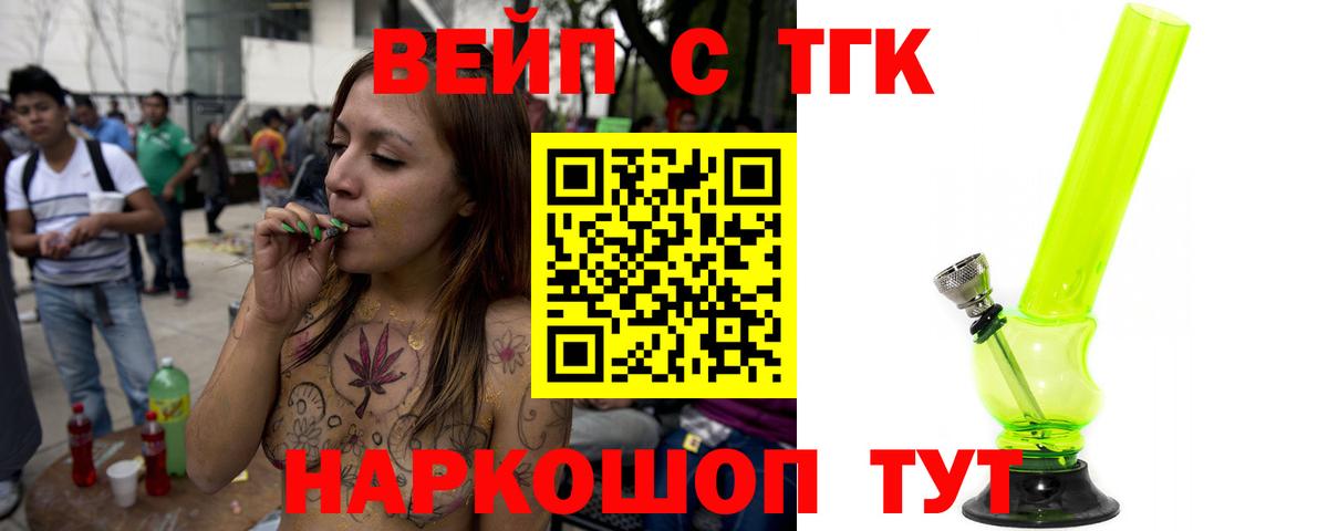 Дистиллят ТГК гашишное масло  Вход с VPN  Еманжелинск  продажа наркотиков  Дистиллят ТГК THC oil 