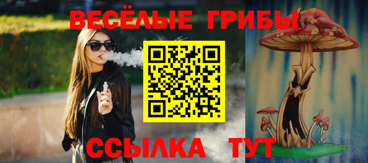 Псилоцибиновые грибы Magic Shrooms  Псилоцибиновые грибы ЛСД  Вход с VPN  Еманжелинск 