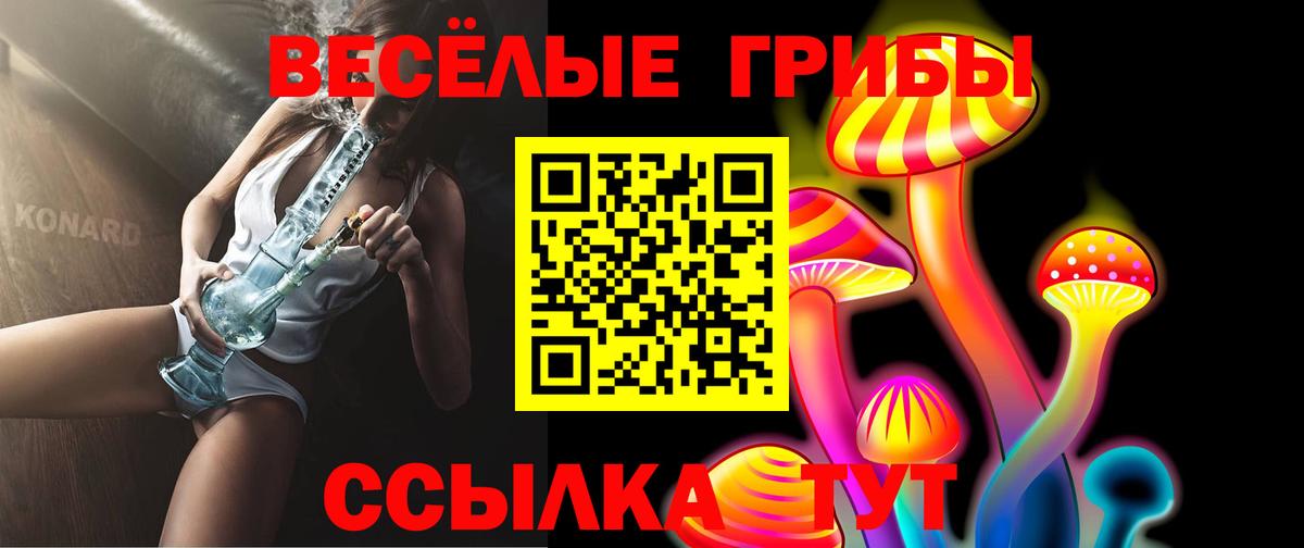 Галлюциногенные грибы прущие грибы Еманжелинск