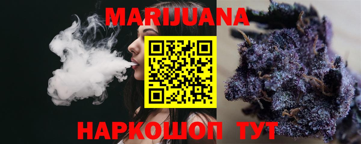 Конопля план  Канабис VHQ  Еманжелинск  Вход с VPN 