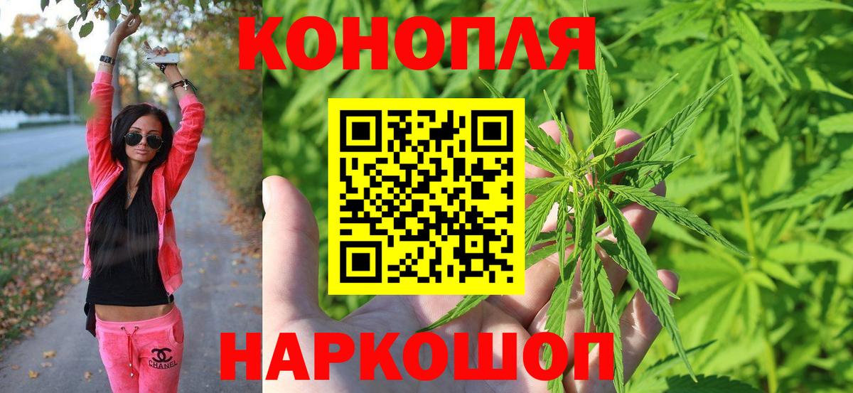 Каннабис план Еманжелинск